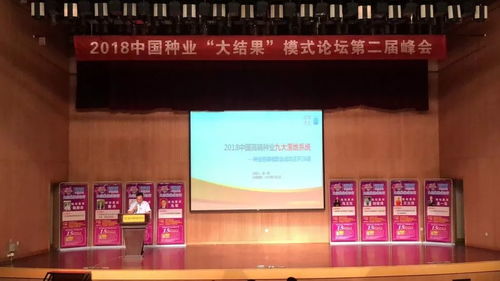 发展乡村振兴战略，助推中国种业腾飞——2018河南省夏季种子信息交流暨产品展览会圆满落幕